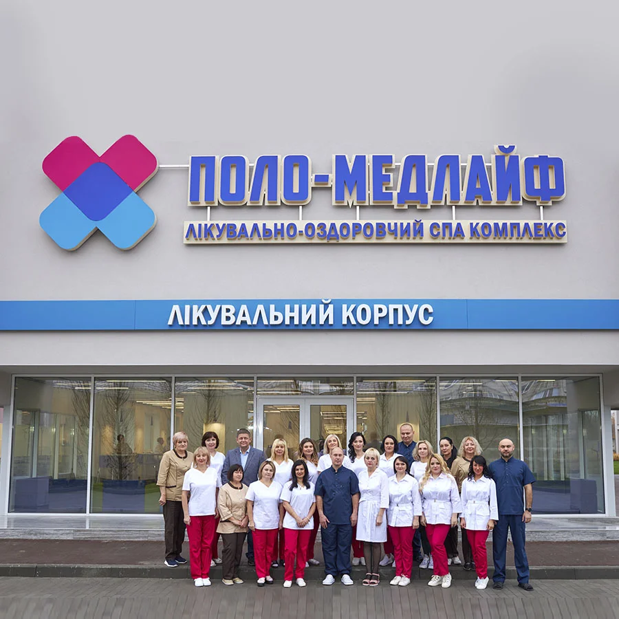 санаторії для лікування опорно-рухового апарату Кременчук